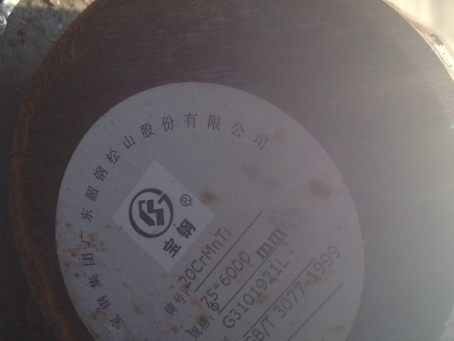揭阳20CrMnTi合金结构钢